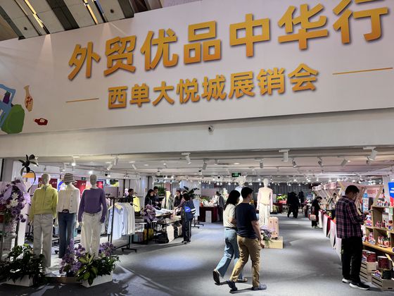 베이징 쇼핑몰인 조이시티에서 수출 우수품 행사가 열린 모습. 리창 총리는 전날 이곳에서 기업의 체질 개선을 당부했다. 신경진 특파원