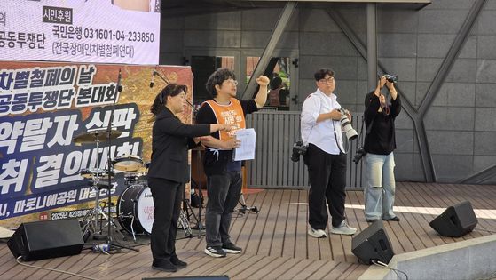 20일 오후 2시쯤 서울 종로구 마로니에공원에서 열린 '420장애인차별철폐의날 전국집중결의대회'에서 사회자가 본대회 개최를 선언하고 있다. 김창용 기자