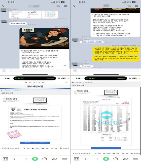 대검찰청이 지난 3일 찐센터 카카오톡 채널을 개설했다. 사진은 찐센터를 통해 실제 내담자의 피해를 예방한 사례. 대검찰청 제공