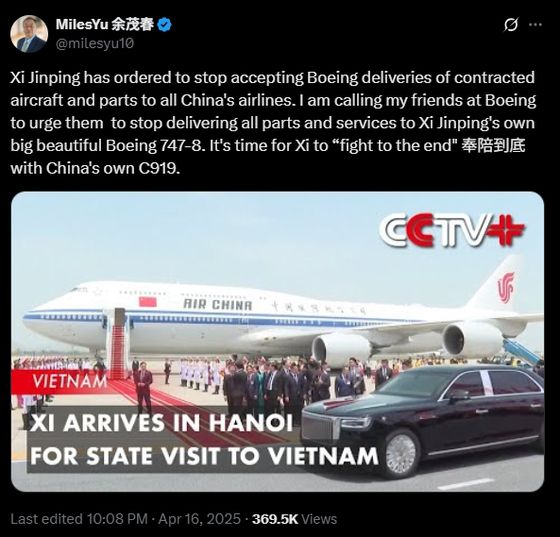 지난 16일 위마오춘 전 폼페이오 국무장관 고문이 자신의 X(옛 트위터)에 시진핑 중국 국가주석의 보잉 전용기에 사용되는 모든 부품 공급을 중단할 것을 주장하는 글을 올렸다. 사진 X 캡처