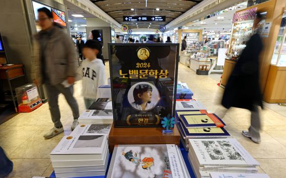 서울의 한 대형 서점에 한강 작가의 작품이 진열되어 있는 모습. 연합뉴스