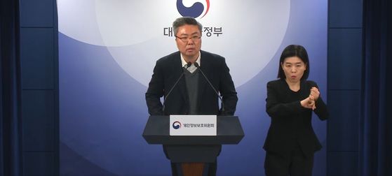 남석 개인정보보호위원회 조정조사국장이 24일 딥시크 사전 실태점검 심의·의결 결과를 발표하고 있다. [사진 개인정보보호위원회]