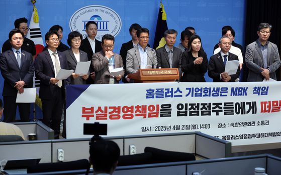 더불어민주당 을지로위원회 민병덕 위원장과 홈플러스 대책 TF 의원 및 홈플러스 입점점주 피해대책협의회 회원들이 21일 서울 여의도 국회 소통관에서 홈플러스 기업회생은 MBK 책임이며, 부실경영책임을 입점점주에게 떠밀지 말라는 내용의 기자회견을 하고 있다. 뉴시스