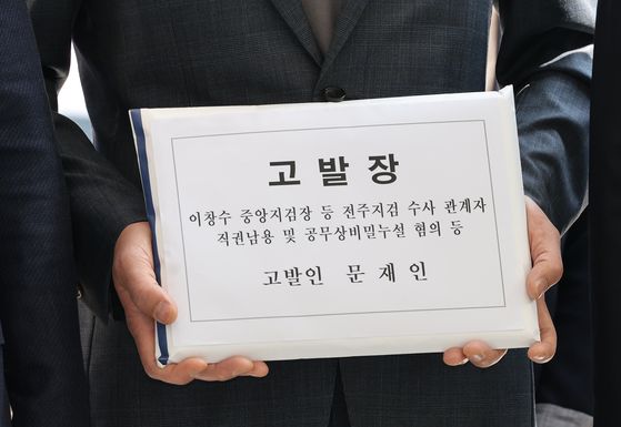 김영진 전정권정치탄압대책위원회 위원장 및 위원, 문재인 전 대통령 변호인단이 30일 경기도 과천시 정부과천청사에서 공수처에 문재인 전 대통령 관련 이창수 서울중앙지검장 등 검사들에 대한 고발장 제출에 앞서 기자회견을 하고 있다. 연합뉴스