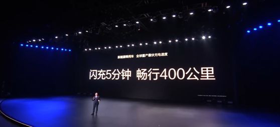 지난 3월 17일 왕촨푸 비야디(BYD) 회장 중국 선전 BYD 본사에서 발표회를 열고 5분 충전으로 400㎞를 주행할 수 있는 '슈퍼 e-플랫폼'을 출시한다고 밝히는 모습. BYD 웨이보 캡처