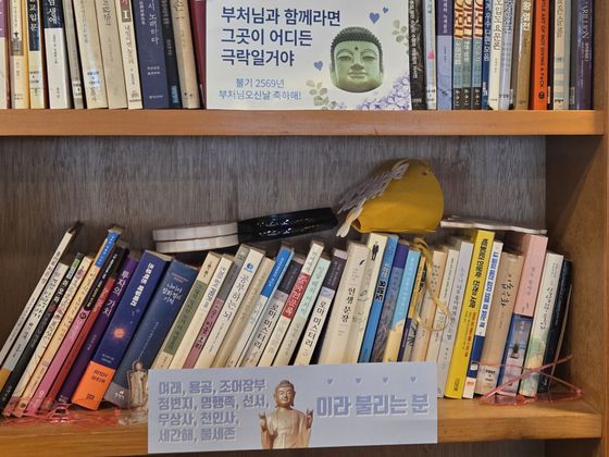 5일 동대문구 연화사 부처님 생신 카페 내부. '부처님과 함께라면 그곳이 어디든 극락일 거야'라고 적힌 손팻말이 놓여 있다. 손팻말은 연예인 팬덤 문화에서 비롯됐다. 박종서 기자