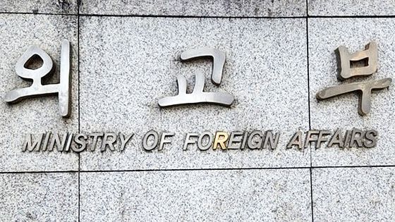 서울 종로구 외교부 청사. 연합뉴스