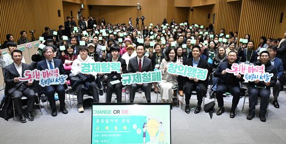 오세훈 서울시장이 서울 중구 서울시청에서 열린 '규제철폐 창의 발표회'에서 참석자들과 기념 촬영하고 있다. 2025.3.4 [사진 서울시]