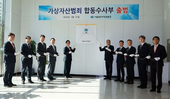 지난 2023년부터 임시조직으로 운영되던 서울남부지검 가상자산범죄합동수사단이 지난 2월 정식 부서인 가상자산범죄합동수사부로 승격했다. 연합뉴스