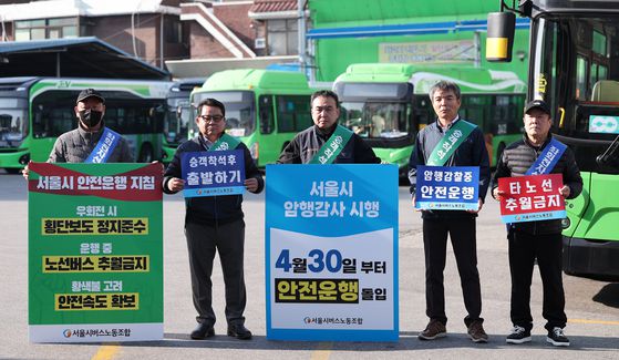 서울 시내버스 노조가 준법투쟁을 재개한 7일 오전 서울 성동구 태진운수 앞에서 노조원들이 버스교섭 타결을 촉구하며 피켓 시위를 하고 있다. 준법운행은 승객이 탑승 후 자리에 앉는 등 안전이 확보된 것을 확인 후 출발하거나, 앞서가는 차를 추월하지 않는 식의 방법으로 버스의 연착을 유도하는 방식이다. 뉴스1