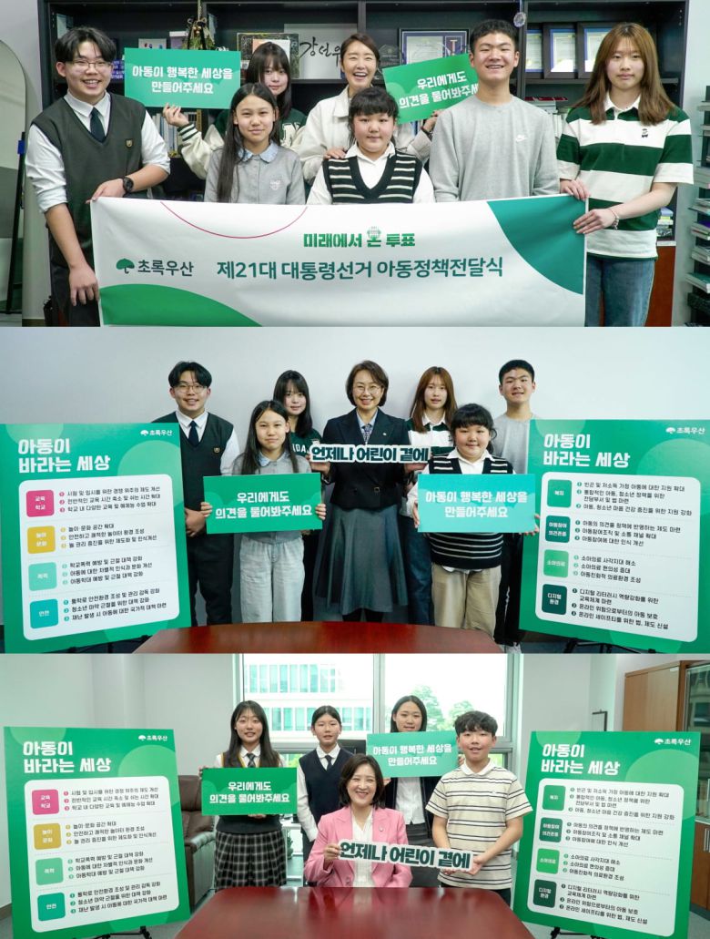 초록우산 아동권리옹호단 아동들이 강선우 더불어민주당 의원(위), 백선희 조국혁신당 의원(가운데), 최보윤 국민의힘 의원(아래)에게 각각 아동 정책을 전달한 모습. 사진 초록우산