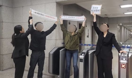 조희대 대법원장의 사퇴를 촉구하는 대진연 회원들. 사진 유튜브 ‘대진연TV’ 캡처