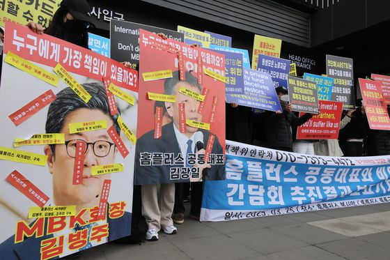지난 3월 김병주 MBK 회장의 사재 출연 촉구하는 홈플러스 물품구매 전단채피해자 비상대책위원회 관계자들. 연합뉴스