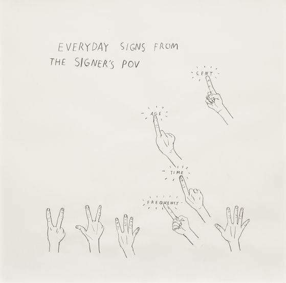 한국계 미국 미술가 김 크리스틴 선의 '일상의 수어'. 영어 수어의 손동작을 종이에 목탄으로 그렸다. 사진 국립현대미술관