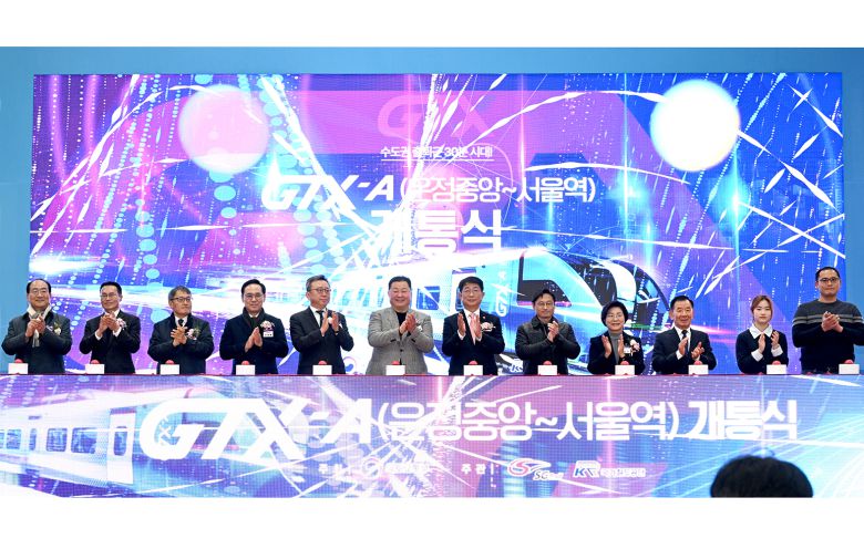지난해 말 운정중앙역에서 열린 GTX-A 노선 개통식. 연합뉴스