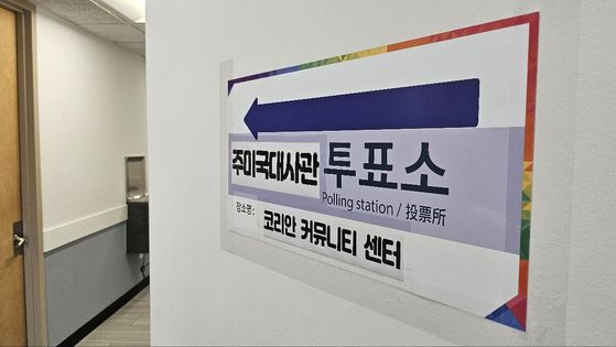 20일(현지시간) 미국 워싱턴DC 인근 버지니아 애넌데일 코리안커뮤니티센터에서 제21대 대선 재외국민투표가 실시됐다. 워싱턴=강태화 특파원