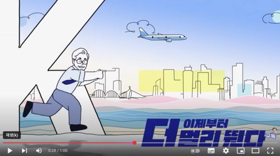 이재명 더불어민주당 대선 후보의 TV광고 한 장면. 사진 이재명TV