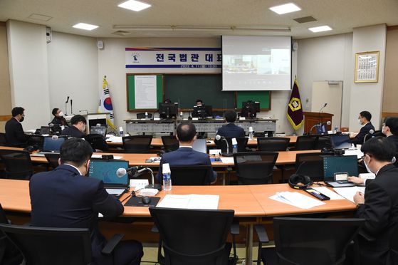 26일 경기도 고양시 사법연수원에서 전국법관대표회의 임시회가 열린다. 사진은 2022년 4월 열린 전국법관대표회의 정기회. 연합뉴스