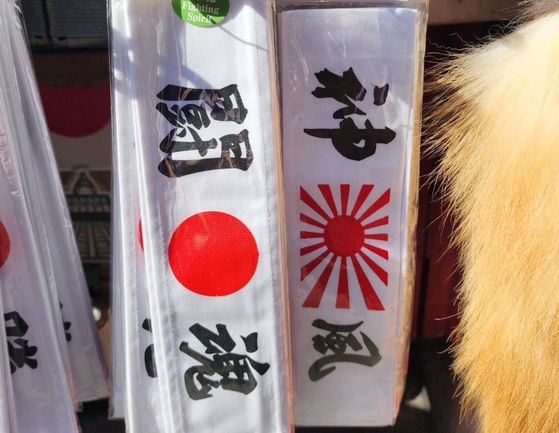 일본 도쿄 하라주쿠역 주변서 파는 가미카제 머리띠. 사진 서경덕 교수 인스타그램 캡처