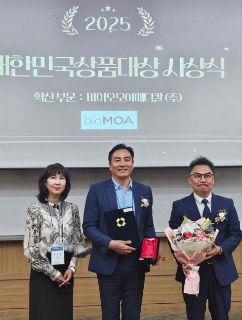 좌측부터 대한민국상품대상위원장 이희정교수(차의과학대학교), 바이오모아메디칼(주) 신영훈 부사장, (사)한국상품학회 회장 서용구교수(숙명여대)