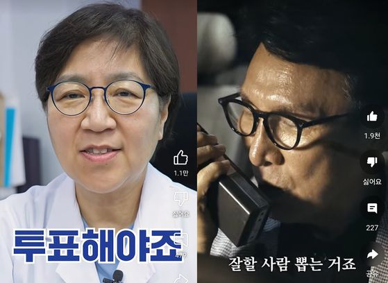 정은경 총괄선대위원장(왼쪽), 김민석 상임공동선대위원장(오른쪽)이 유튜브에 출연한 모습. 유튜브 채널 '이재명'
