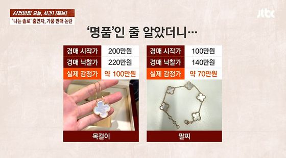 사진 JTBC '사건반장' 캡처