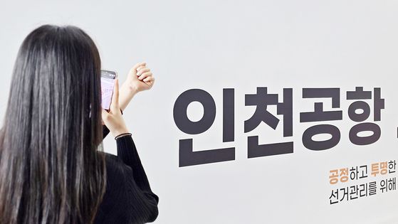 제21대 대통령선거 사전투표일인 29일 오전 인천공항에서 30대 여성 유권자가 여행 차 출국 전 투표한 뒤 인증샷을 촬영하고 있다. 이영근 기자