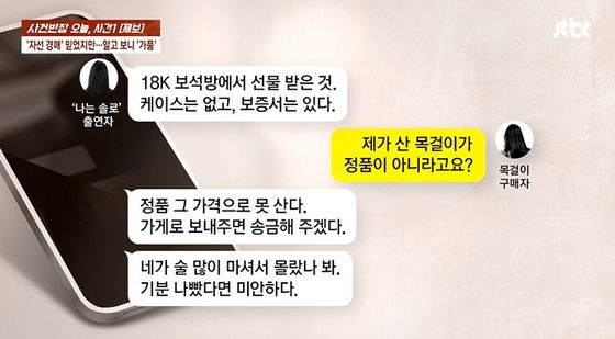 사진 JTBC '사건반장' 캡처