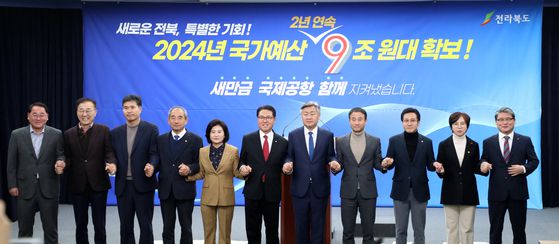 2023년 12월 26일 전북 전주시 전북도청에서 열린 '2024년 국가 예산 확보' 관련 브리핑에 앞서 김관영 전북지사와 전북 지역 국회의원 등 관계자들이 기념사진을 찍고 있다. 뉴스1
