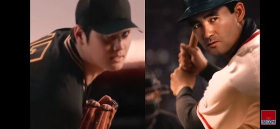 일본 보안회사인 세콤은 나가시마 시게오 감동(오른쪽)과 오타니 쇼헤이 선수가 타자와 투수로 승부하는 합성 영상을 광고로 냈다.세콤 홈페이지 캡처