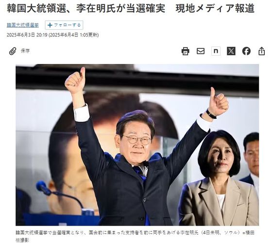 이재명 후보의 당선 ‘확실’ 소식을 전한 일본 니혼게이자이신문. 사진 홈페이지 캡처