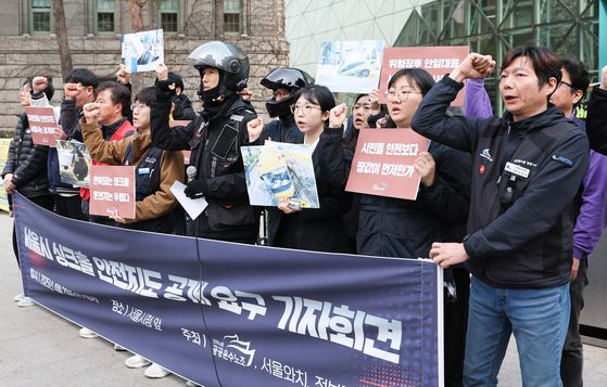 공공운수노조 조합원들이 서울시청 앞에서 기자회견을 열고 서울시 싱크홀 안전지도 즉각 공개를 요구하는 구호를 외치고 있다. 뉴스1