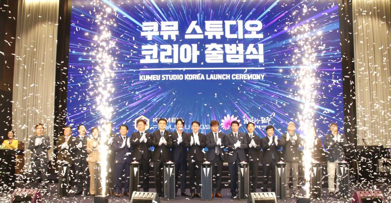 우범기 전주시장과 류성환 쿠뮤필름 스튜디오 코리아 대표 등이 지난해 11월 12일 전주 더메이호텔에서 열린 '쿠뮤필름 스튜디오 한국 법인 출범식'에서 기념사진을 찍고 있다. 사진 전주시