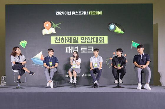 아산 유스프러너 참여 학생들이 한 학기 동안 프로젝트 과정에서 겪은 웃지 못할 실패 사례를 공유하는 '천하제일 망함대회'.