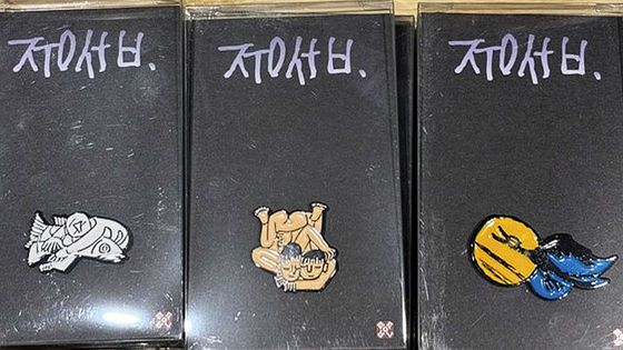 2020년 10월부터 지난 3월까지 국립현대미술관 덕수궁점, 서울점(종로구 안국동 소재)에서 판매되던 '아이들' 뱃지(가운데). 2007년부터 10년 간 법정 다툼 끝에 대법원에서 최종 위작으로 판결된 '아이들'을 모티브로 제작됐다. 사진 고(故) 이중섭 화백의 조카 손녀 이지연씨