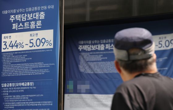 서울 한 은행 지점 앞에 게시된 담보대출 광고. 연합뉴스