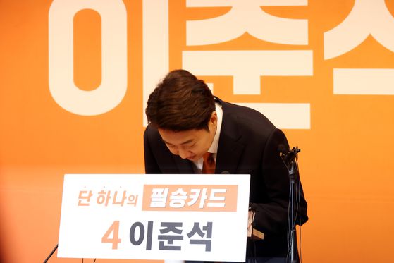 이준석 의원이 개혁신당 대선후보였던 지난달 29일 오전 서울 여의도 국회에서 열린 긴급 기자회견에서 인사를 하고 있다. 뉴시스
