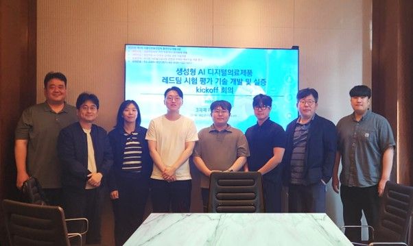 생성형 AI 디지털의료제품 레드팀 시험 평가 기술 개발 및 실증 킥오프 회의 (사진 제공=STA)