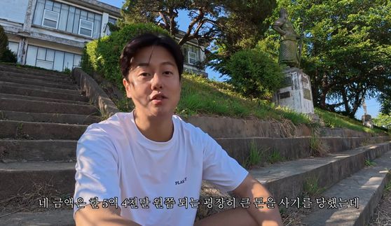 여행 유튜버 채코제가 5억원대 투자 사기를 당했다고 밝혔다. 유튜브 캡처