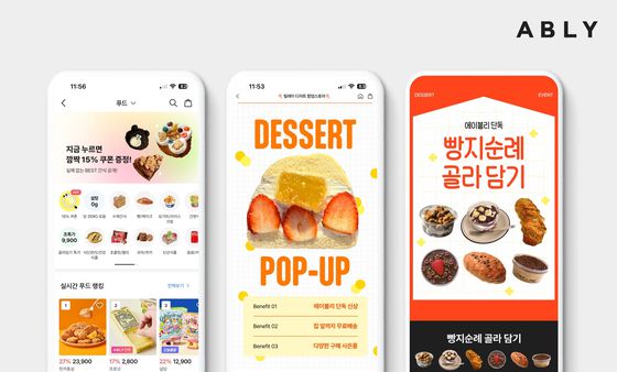 지난 2022년 처음 런칭한 에이블리의 '푸드 카테고리'는 젊은 고객층의 취향과 유행을 반영해 디저트 업체가 주로 입점해있다. 사진 에이블리