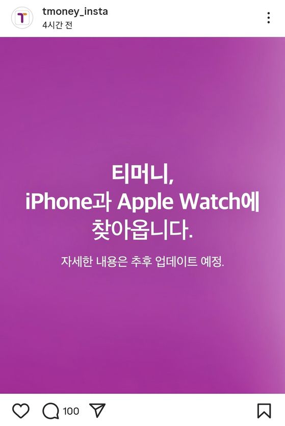 티머니 인스타그램 캡처