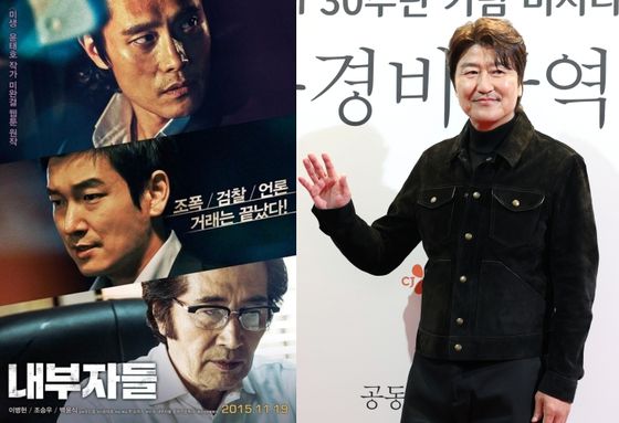 영화 '내부자들' 포스터. 시리즈물에선 배우 송강호가 주연으로 나선다. 사진 하이브미디어코프, 뉴스1