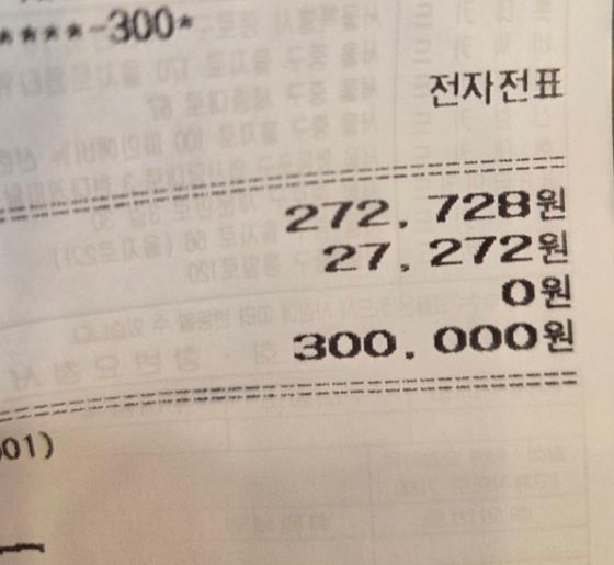 A씨가 소방서 인근 카페에 선결제를 한 뒤 받은 영수증. 사진 온라인커뮤니티 캡처