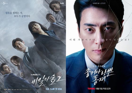 '비밀의 숲'의 조연 서동재를 주연으로 내세운 '좋거나 나쁜 동재'. 사진 tvN, 티빙