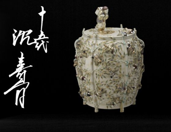 15대 심수관의 작품. 출처 심수관요 홈페이지