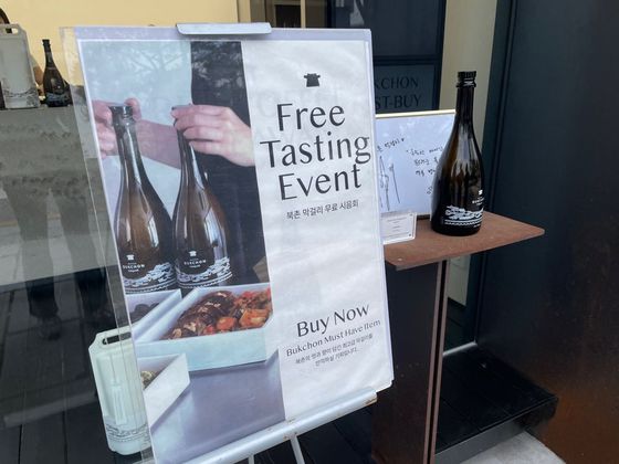 북촌 브루어리 전경. 빅뱅 태양이 즐겨 마시는 프리미엄 막걸리로 입소문이 났다. 김세린