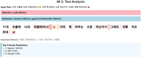 XDAC의 탐지 및 식별 시연 예시. 사진 KAIST