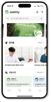 스코플에서 운영하는 장애인 일자리 플랫폼 서비스 ‘잡빌리티’ 모바일 화면.