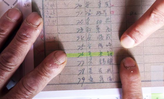 11일 오전 경기도 양평 단월면 이선재씨가 자택에서 국방부 전사망민원조사단 고병현 조사관과 함께 아버지의 행적에 관한 병적기록부를 보고 있다. 강정현 기자