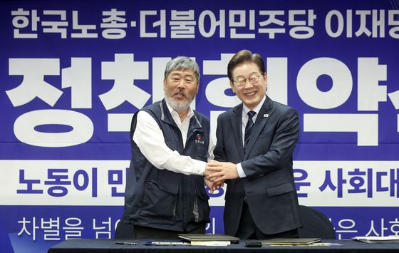 이재명 대통령(오른쪽)이 대선후보 시절인 지난달 1일 김동명 한국노총 위원장과 주 4.5일제 도입 등을 포함한 정책 협약을 맺고 있다. 김성룡 기자